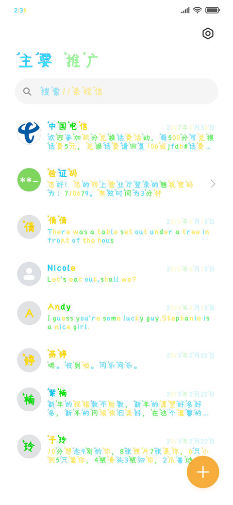 夜晚的辰星 screenshot