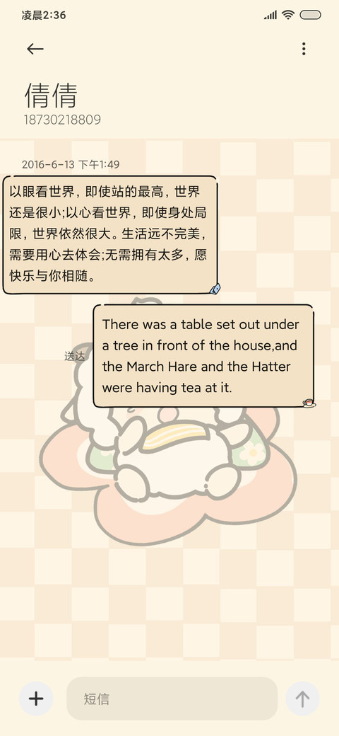 懒羊羊 装扮小屋 screenshot