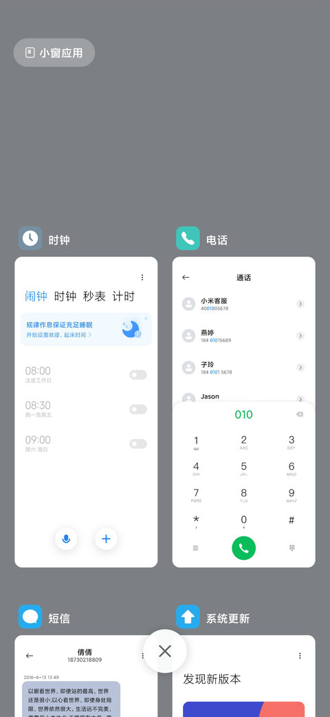 自定义小组件 screenshot