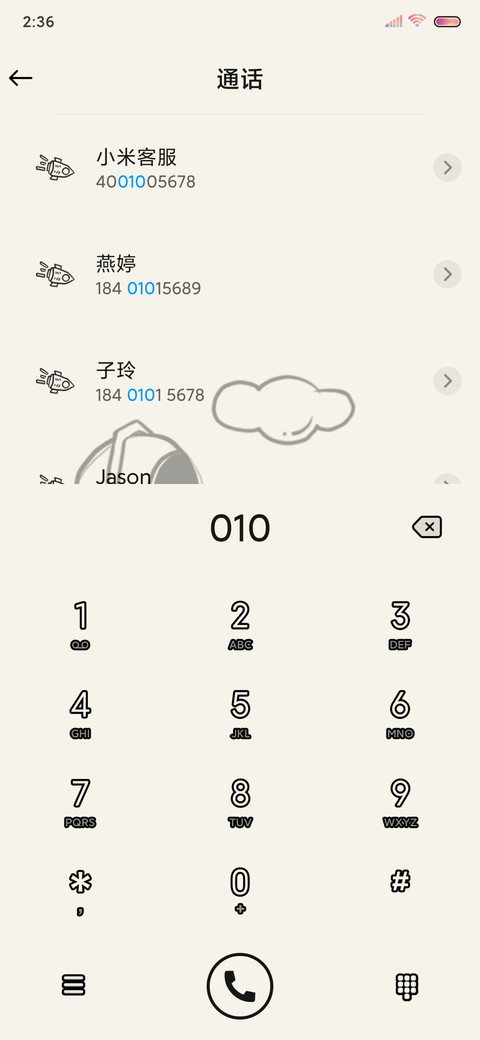 太空幻想家 screenshot