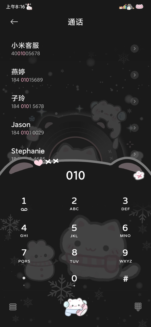 可爱小猫唱片 screenshot