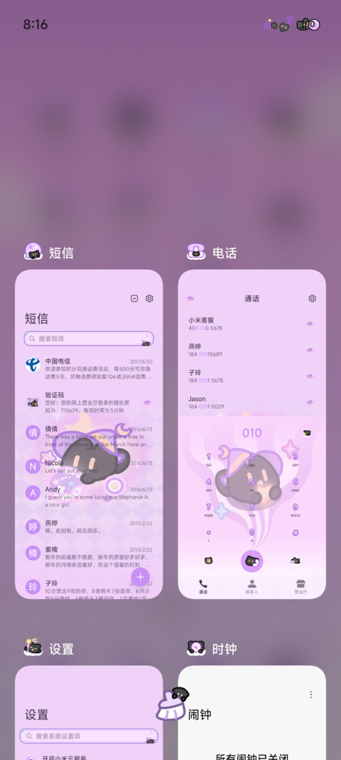 魔法小黑猫 screenshot
