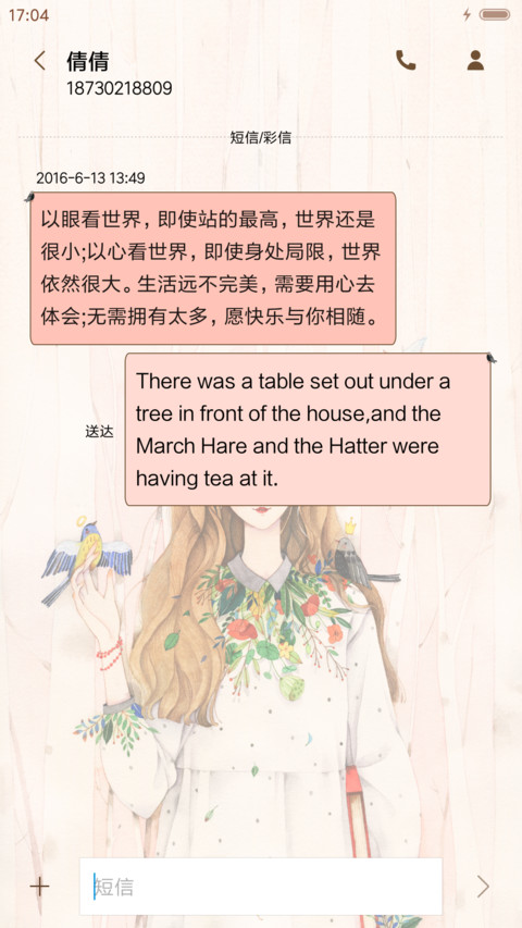 萌星球静候时光 screenshot