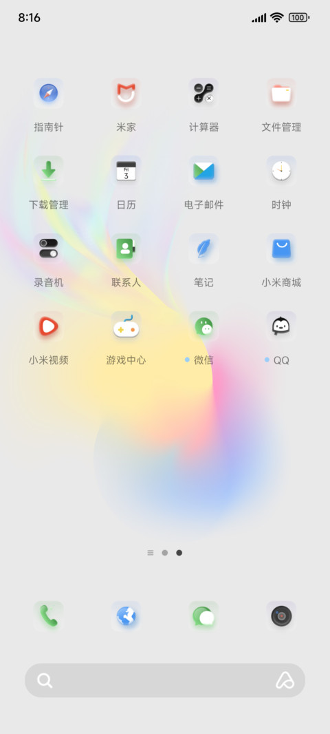 幻白生活多组件 screenshot