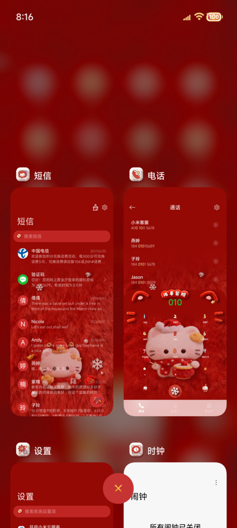 新年小猫马上发财 screenshot