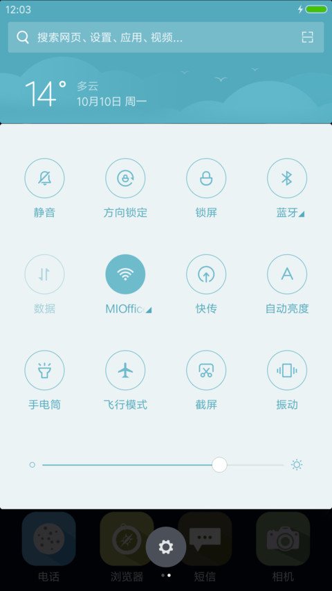 张若昀（5自由桌面） screenshot