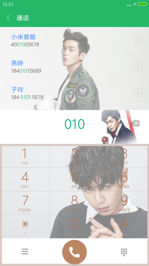 张若昀（5自由桌面） screenshot