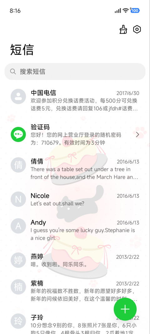 IP27粉爪印与草莓香 screenshot