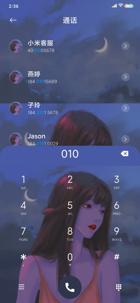 空欢喜 screenshot