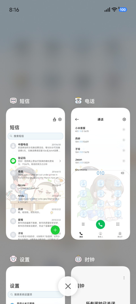 茶啊二中课间小剧场 screenshot