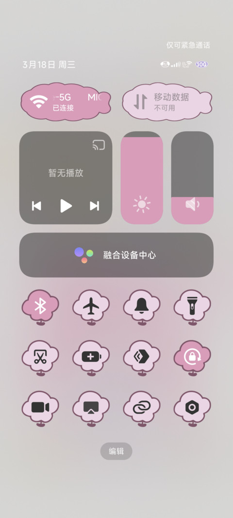 丧心粉色护士瑟宝 screenshot
