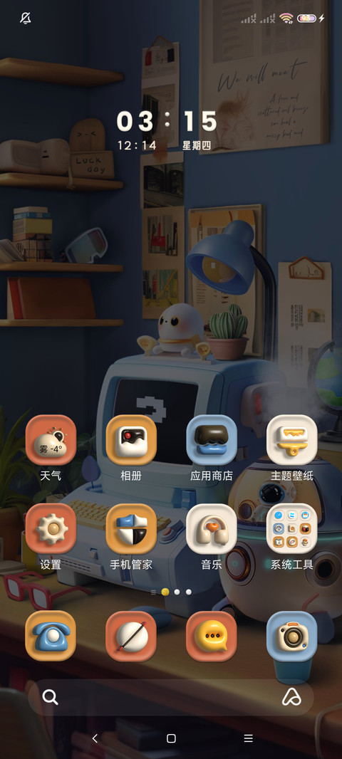 可爱复古 3D桌面 screenshot