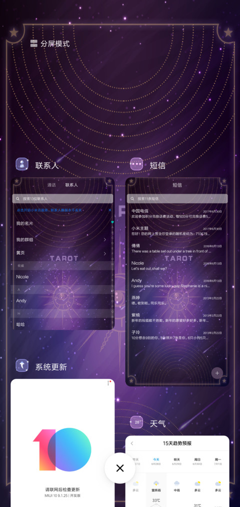 塔罗牌幸运之神 screenshot