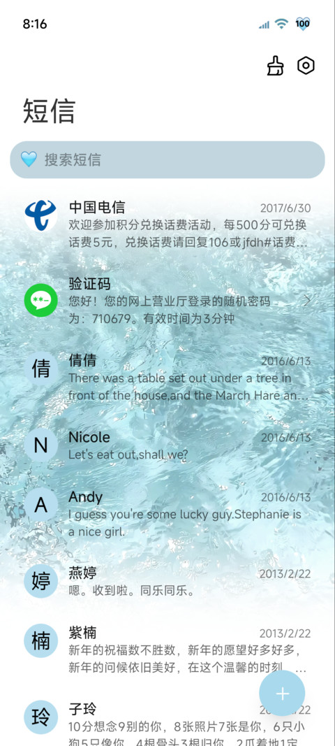 水波纹玻璃清透组件 screenshot
