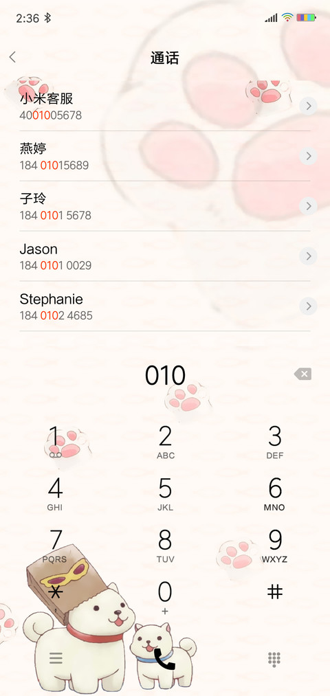 可爱猫咪 screenshot
