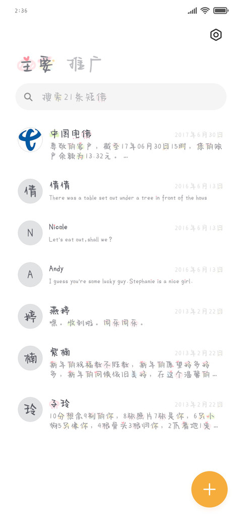 好心情今日营业 screenshot