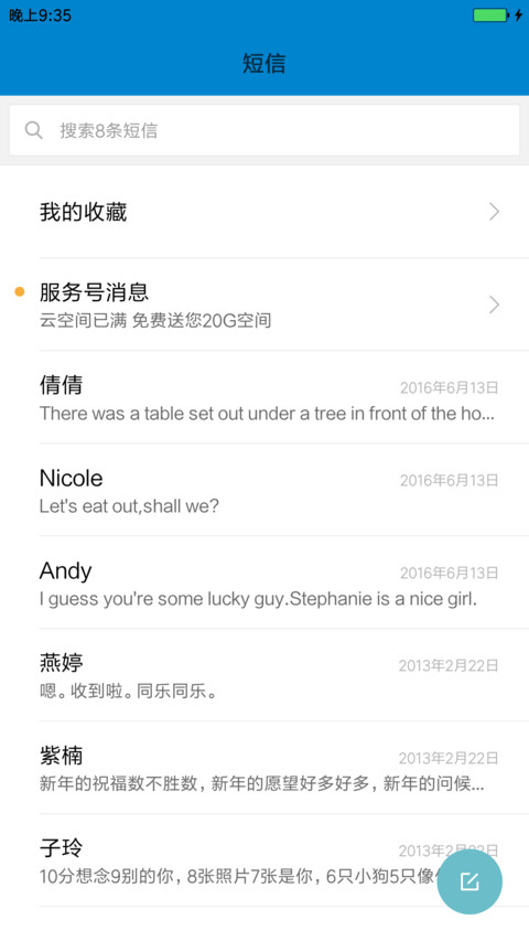 三维概念 screenshot