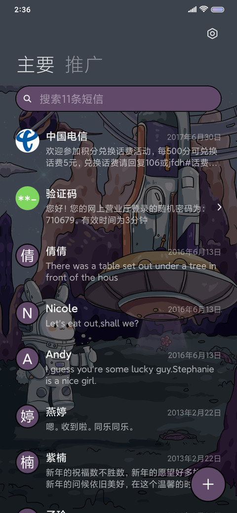 潮流太空兔 screenshot