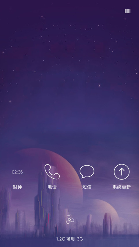 星の町 screenshot
