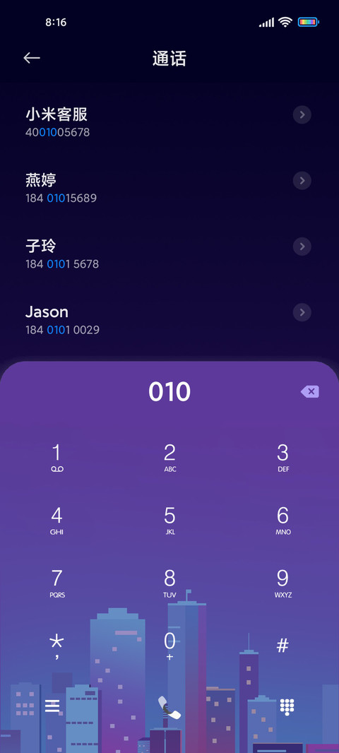 城市梦境 screenshot