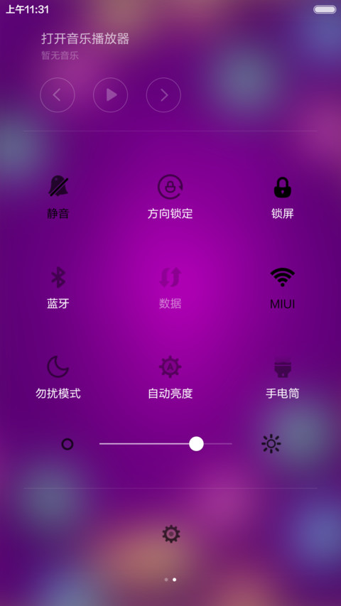 紫色浪漫 全面锁屏 screenshot