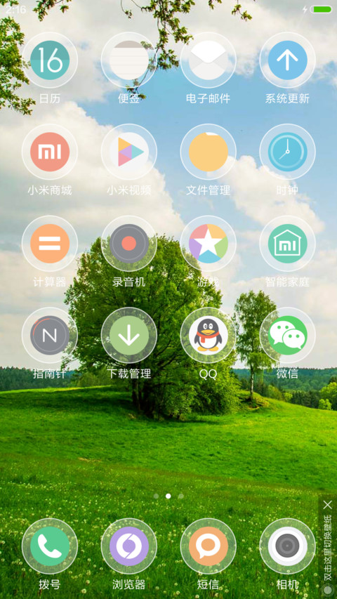  多壁纸  迷你风景 screenshot
