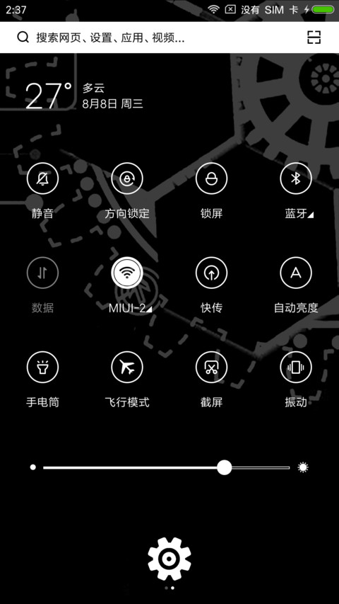 机械黑色 screenshot
