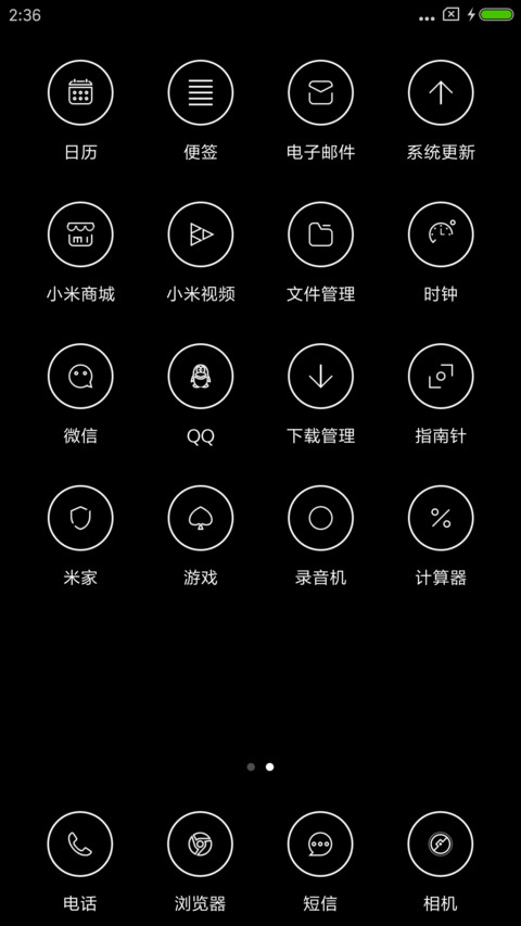 黑与白 screenshot