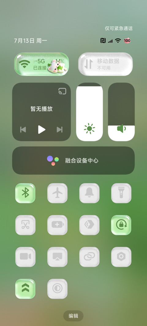 治愈小猫 立体组件 screenshot