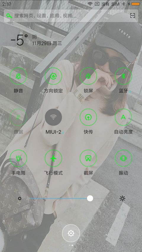 等爱来 screenshot