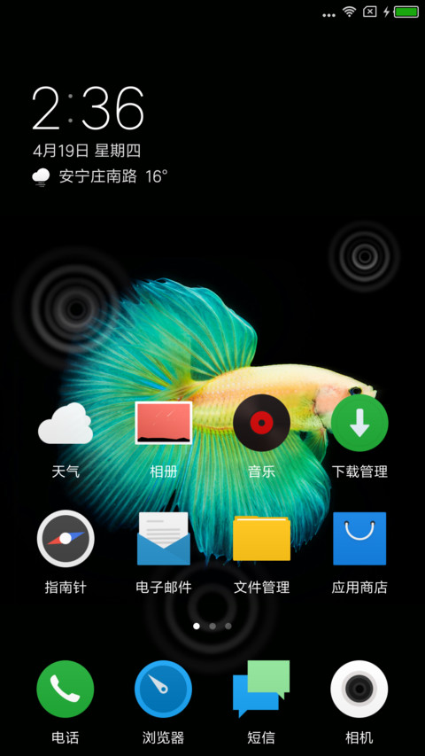 蓝魅  简黑 screenshot
