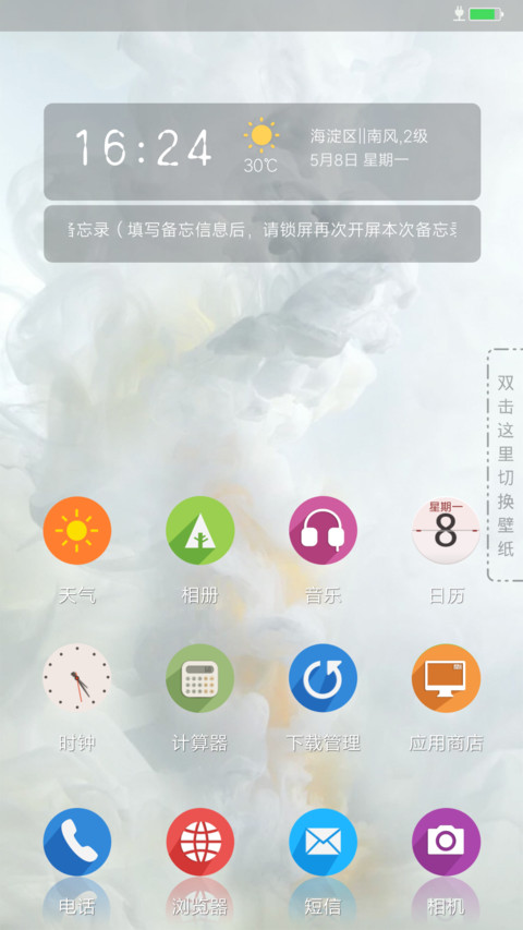 白与蓝 screenshot