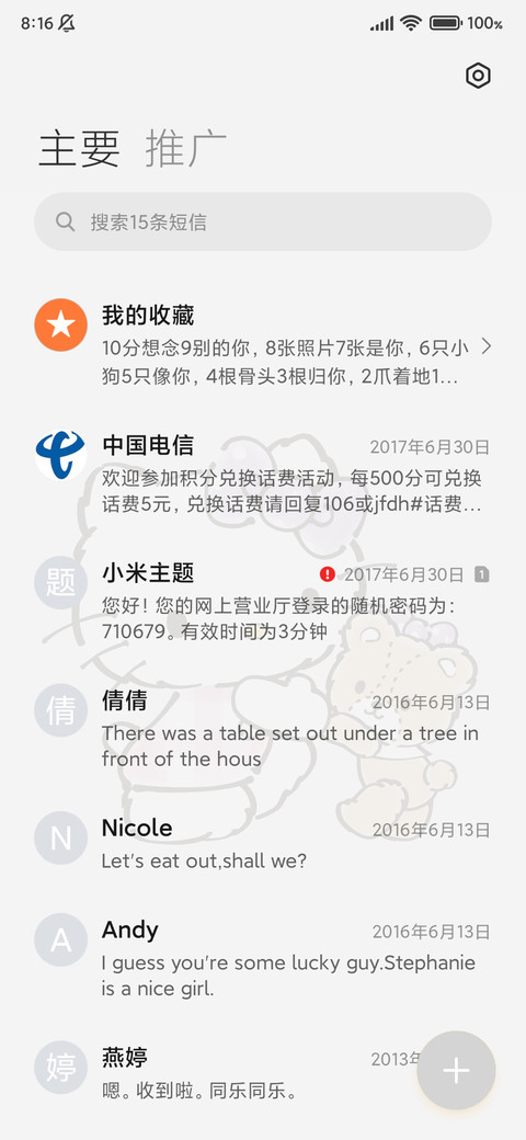 HelloKitty多彩组件 screenshot
