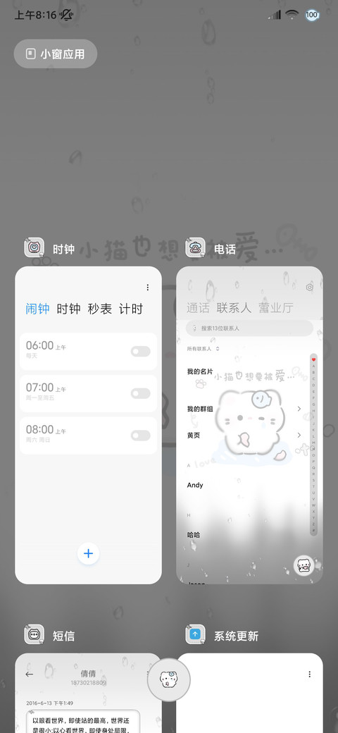 雨雾伤感小猫 screenshot
