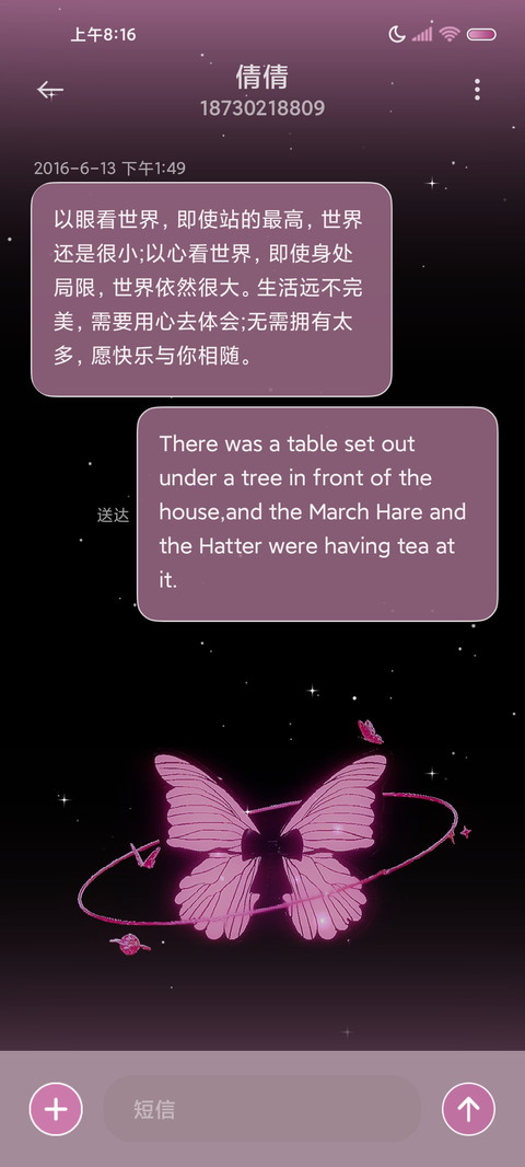 动态 心动蝴蝶 screenshot