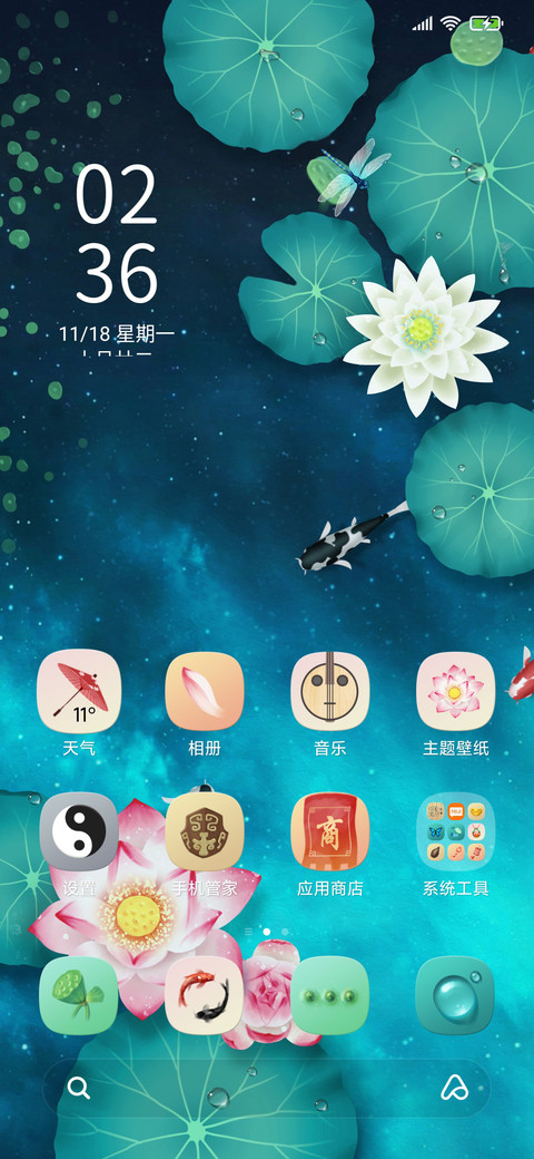 荷花鲤鱼 screenshot