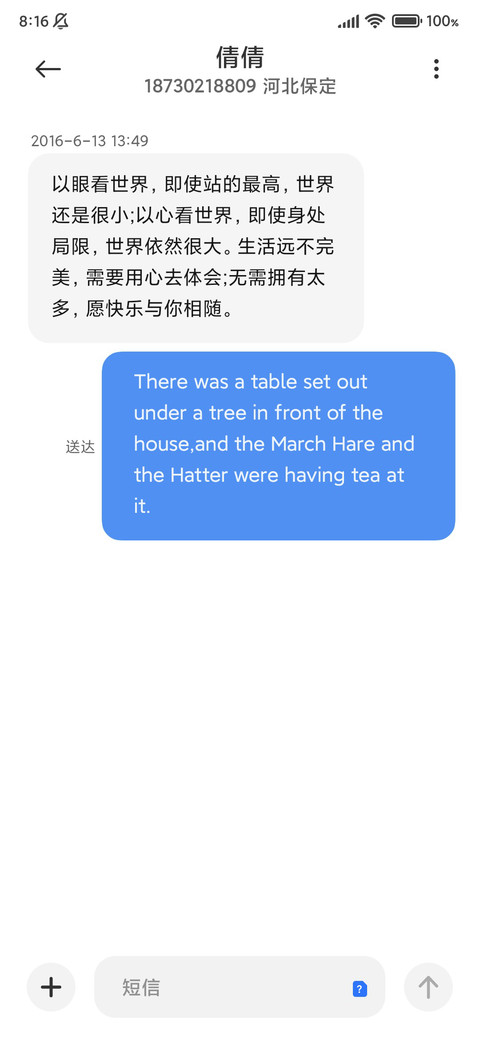 Plus流色 screenshot
