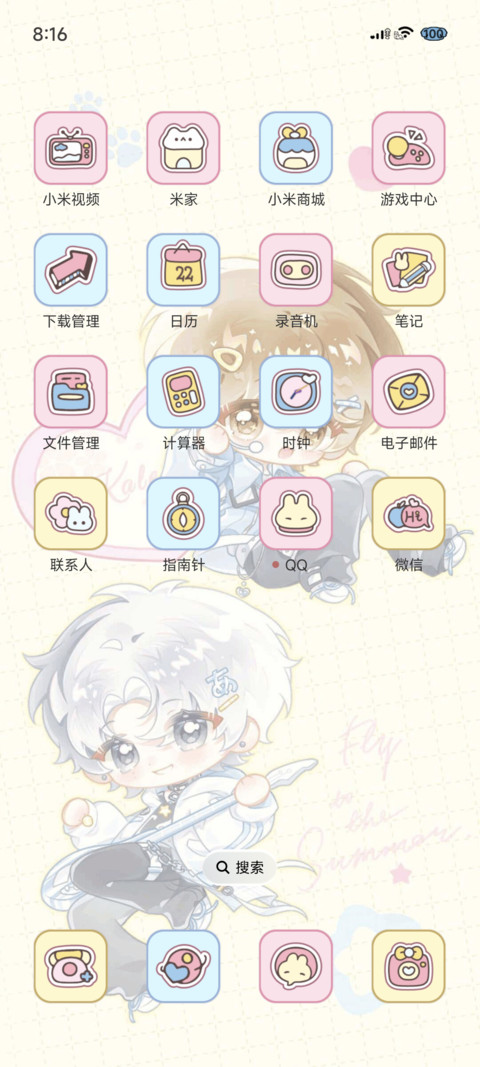 春日求雪听觉恒真式 screenshot