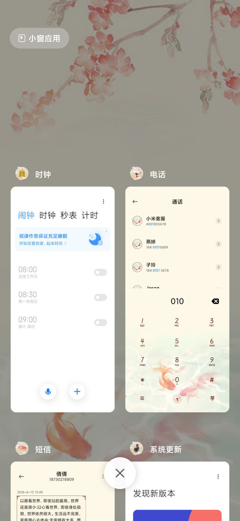 浮尘锦鲤录 screenshot