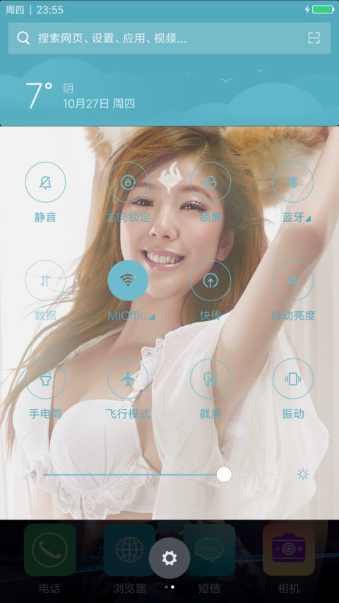 赵奕欢&性感美女 screenshot