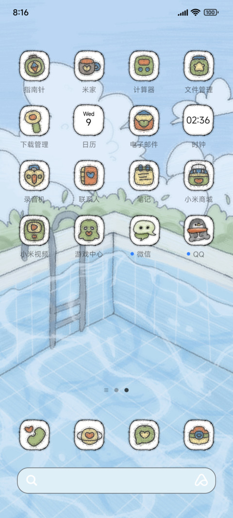 谁在泳池偷夏天 screenshot