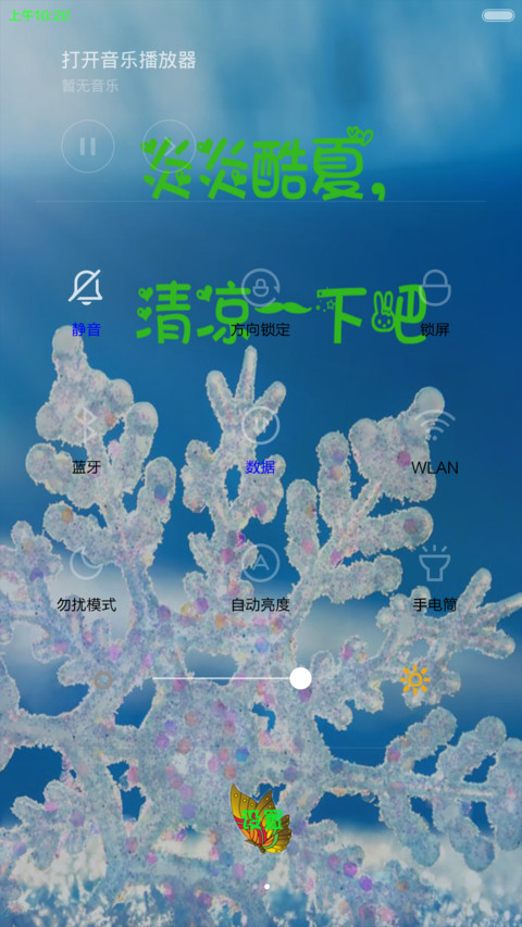 专属味道 screenshot