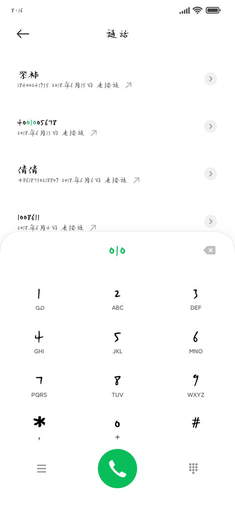 寻觅仍旧是你 screenshot