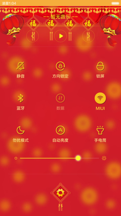 猴年大吉 Pro版【新年红包+财源滚滚+750图标】 screenshot