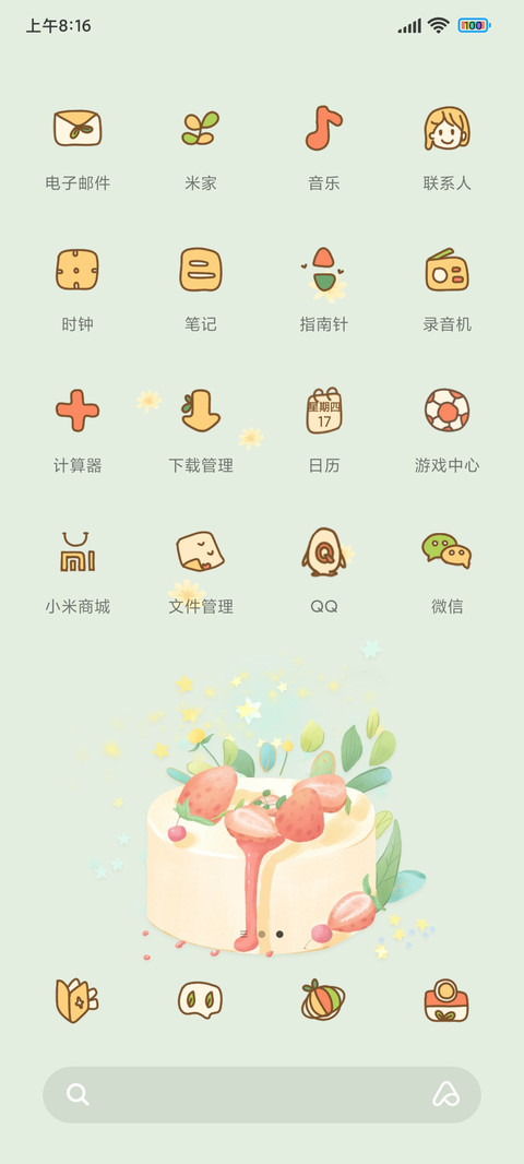 蛋糕有点甜 screenshot