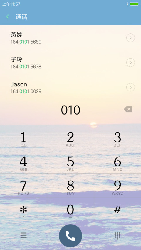 夕阳下的邂逅 screenshot
