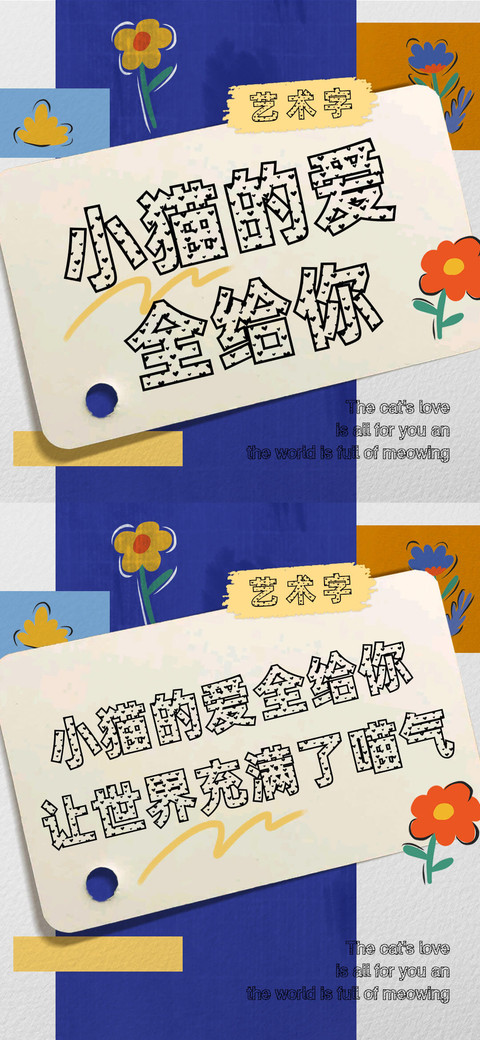 小猫的爱全给你 screenshot