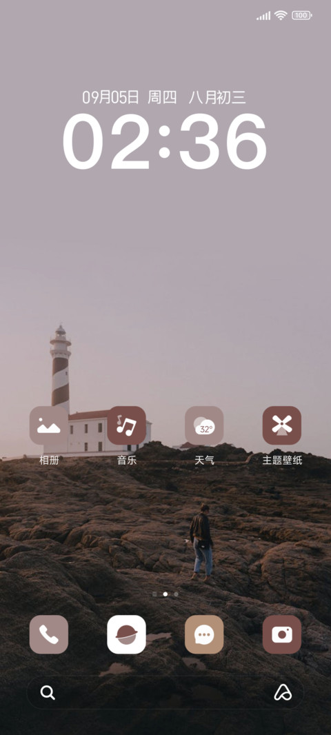 素雅 screenshot