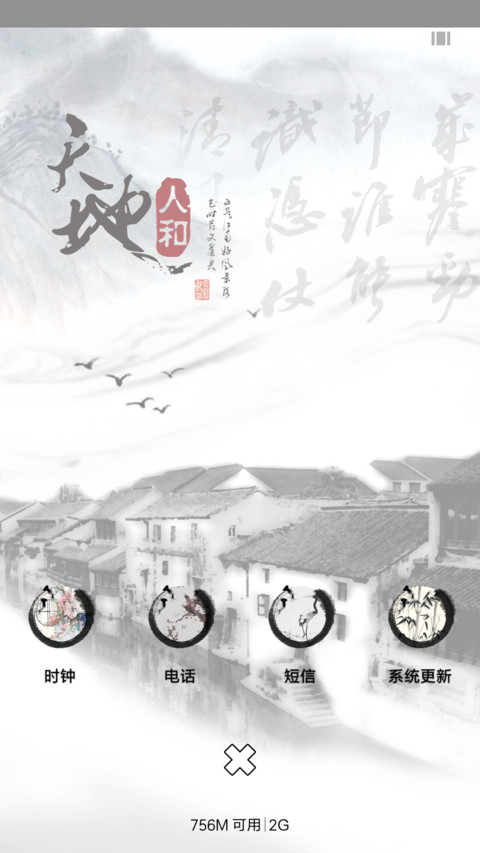 风之秋韵 screenshot