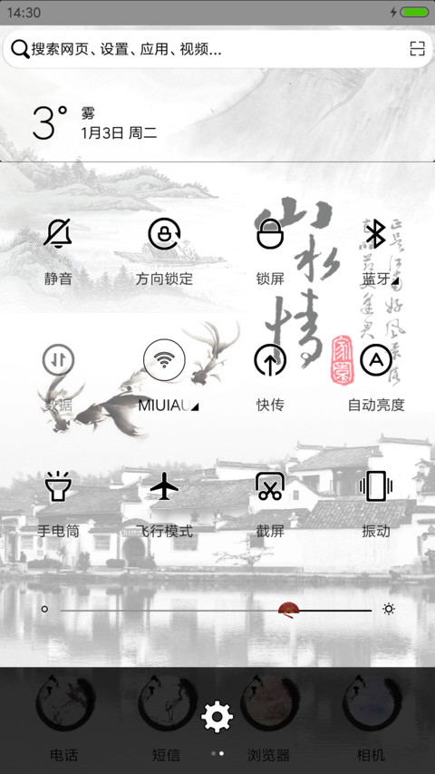 风之秋韵 screenshot